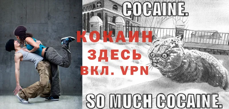 Кокаин 98%  Пошехонье 